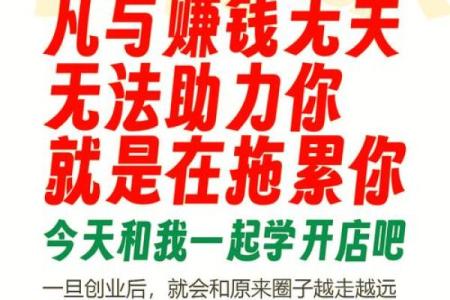 创业命格如何影响你的创业之路