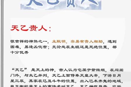 八字国印贵人：如何识别命运中的贵人助力