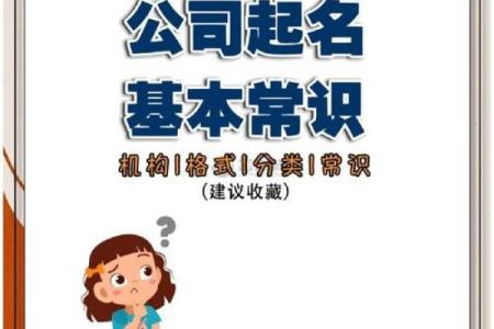 北京公司起名费用差异及其影响因素