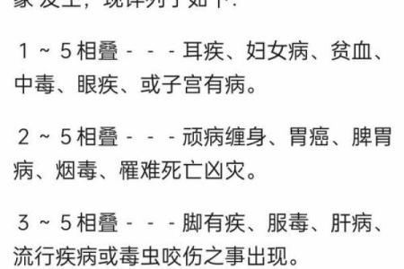 八字带五鬼的命理解析：如何化解五鬼煞气带来的影响？