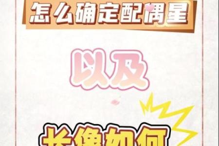 八字测配偶能力：你的另一半究竟能给你带来什么？