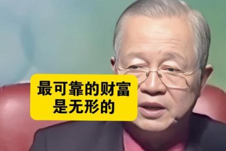 曾仕强揭秘风水招财秘诀 助你财富倍增