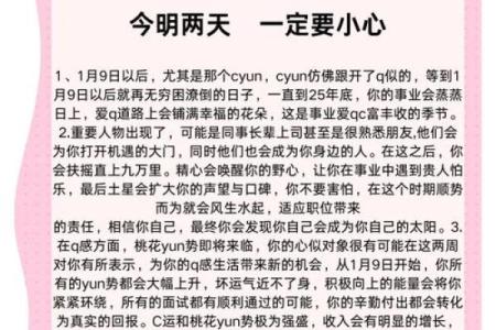 属虎的每月运势分析，精准预测各月事业与感情走势