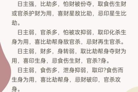 八字无正财偏财运势解析：如何利用偏财弥补正财不足？