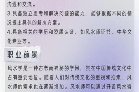 大风水师如何运用自然力量为人排忧解难