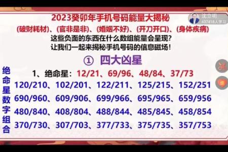 从八字到号码，如何通过数字掌握命运的关键