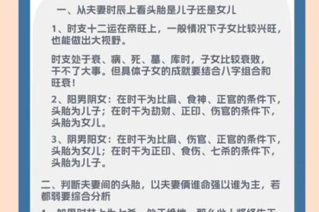 出生的孩子生辰八字揭秘，命运如何掌握？