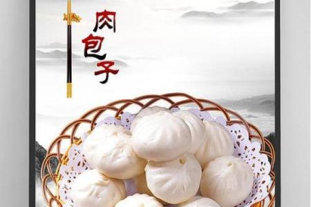 包子的名字背后隐藏的美食哲学