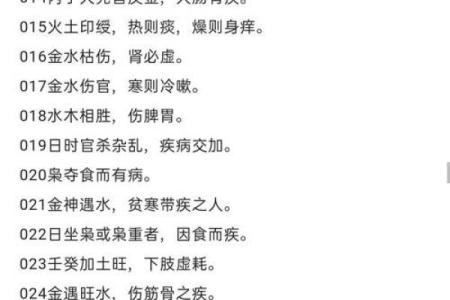 八字断语揭秘：如何从命运中读懂你的未来走向