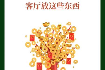 带来财富的招财风水照片布置技巧