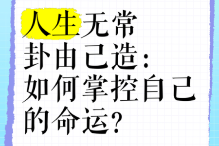 从看命吃命看人生的无常与命运的博弈
