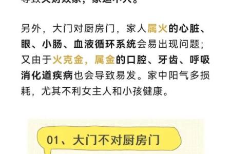 办公房门对厕所影响的风水解析与化解办法