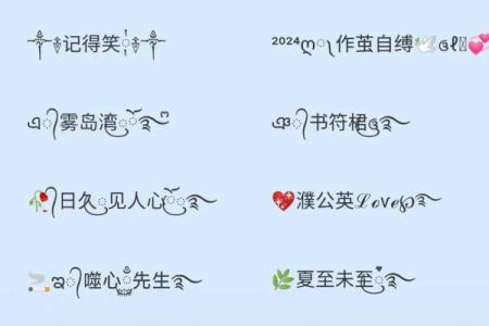 m名字与个性特点的深度联系