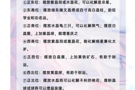 从家居风水角度看生育运势的提升方法