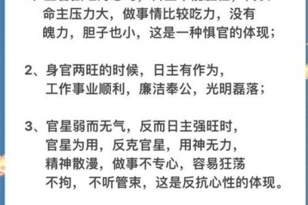 出生命理：性格与命运走向