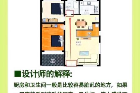 打造和谐家居风水提升整体运气