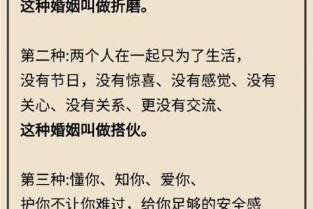 甲子姻缘教你如何拥有幸福美满的婚姻