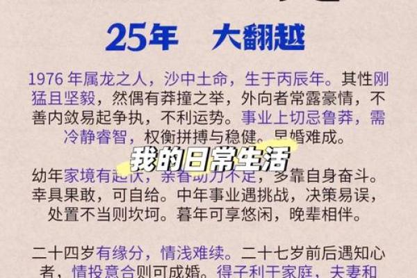 出生属什么命,运势与生活趋势 出生属什么命,运势与生活趋势