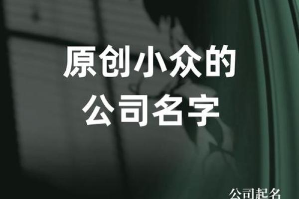 辞海自动化公司如何起名才能脱颖而出 辞海自动化公司如何起名才能脱颖而出
