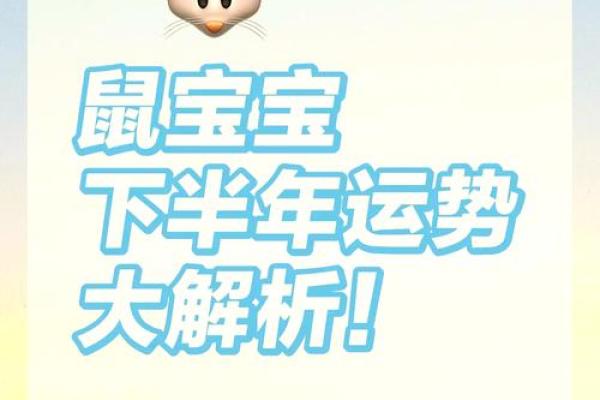 本命年属鼠如何找到自我成长的动力 本命年属鼠如何找到自我成长的动力