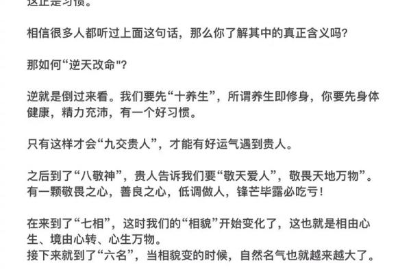 命入入贱格的含义与影响解析 命入入贱格的含义与影响解析