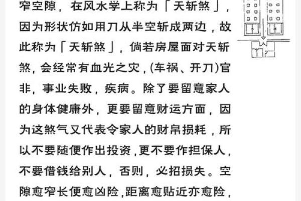 从风水角度解析命名对运势的深远影响 从风水角度解析命名对运势的深远影响