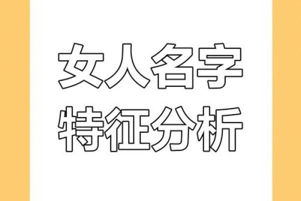 L名字对性格和命运的潜在影响 L名字对性格和命运的潜在影响