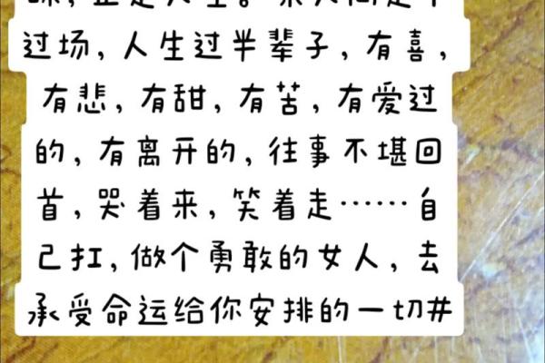 从八败命看女性命运：如何扭转逆境