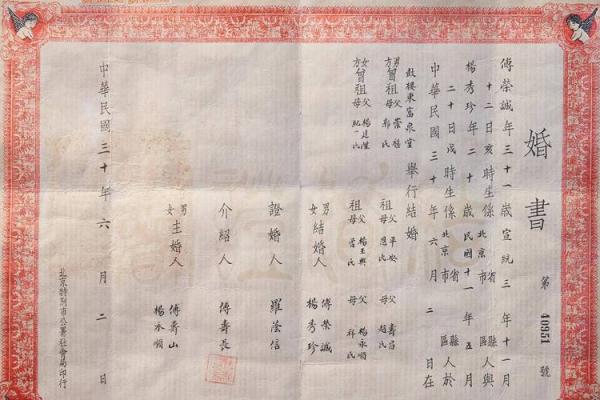 通过岳飞的生辰八字,解读他背后的命运故事 通过岳飞的生辰八字,解读他背后的命运故事