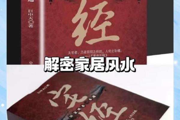 打造和谐家居空间:南开区风水布局指南 打造和谐家居空间:南开区风水布局指南