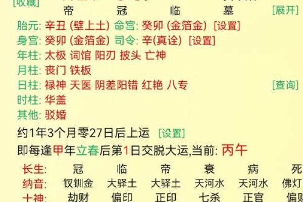 出生的生辰八字,命运如何揭示? 出生的生辰八字,命运如何揭示?