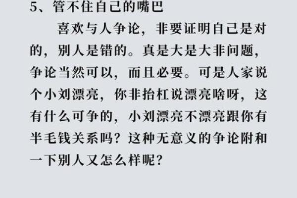 从八字看人生的陷阱，坐牢并非偶然