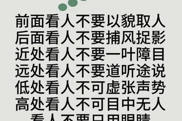 从八字看人生的陷阱，坐牢并非偶然