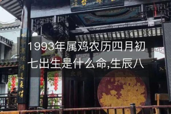 出生的鸡宝宝,八字告诉你一生运势走势 出生的鸡宝宝,八字告诉你一生运势走势