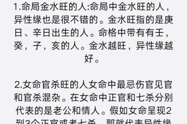 八字婚配解析:你的命运与另一半的缘分关系揭秘 八字婚配解析:你的命运与另一半的缘分关系揭秘