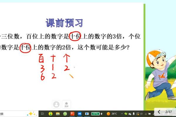 倍字五行的深层次含义与运用解析