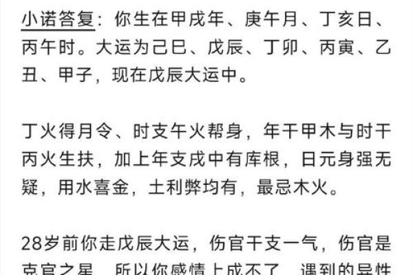 二婚前,甲子日柱命主应注意哪些婚姻信号 二婚前,甲子日柱命主应注意哪些婚姻信号