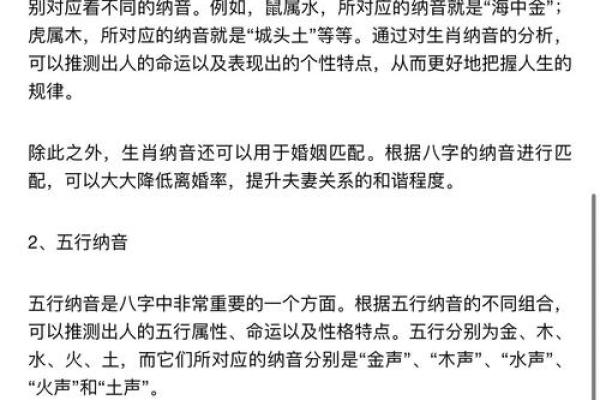 八字分析：揭示命运与运势的深层秘密