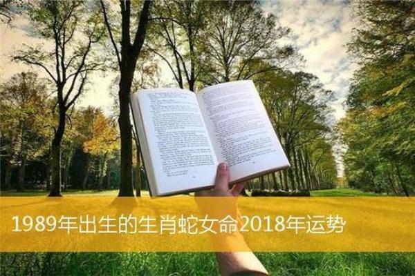 如何度过本命年的蛇女 如何度过本命年的蛇女