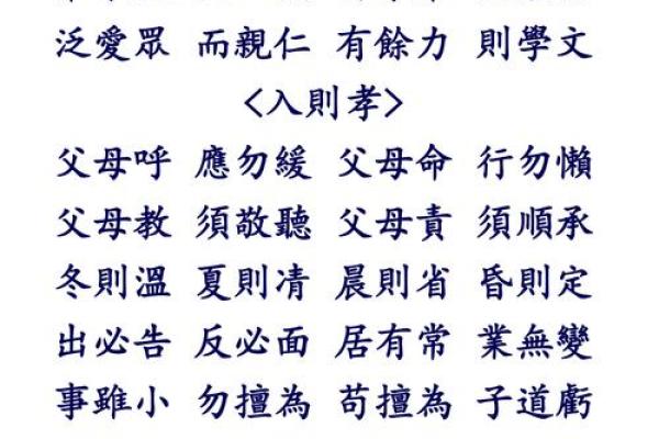 从古到今的繁体字名字大全解析