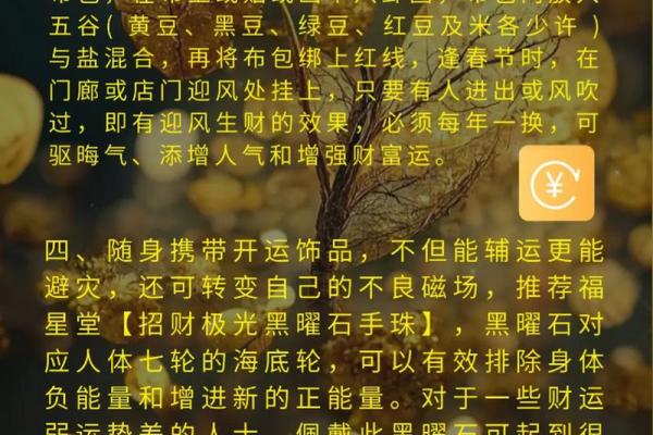 打造有效招财阵风水布局的方法解析 打造有效招财阵风水布局的方法解析