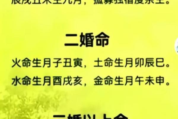 八字婚姻看点：如何从命运中读懂爱情