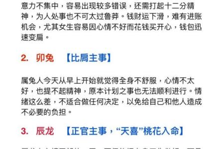 出生属什么命，运势与生活趋势