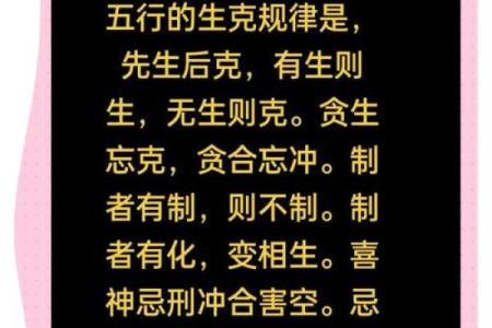 揭秘克父亲的八字，命理师告诉你如何化解这一难题