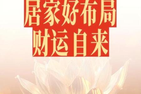 博罗家居风水禁忌你必须避免的五个错误布局