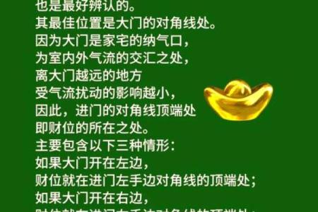 店铺风水提升财运的实用方法