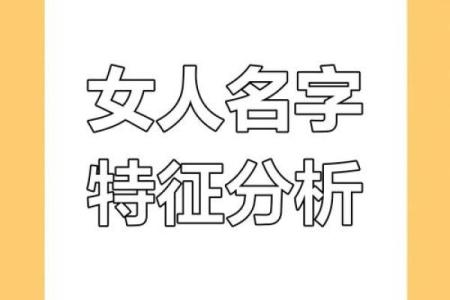 L名字对性格和命运的潜在影响