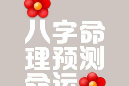 你知道吗？四柱八字算命软件能帮助你避免人生大坑！