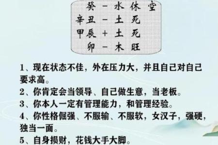 三金命的命理含义与运势影响