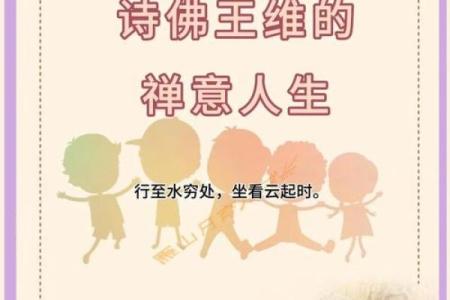 禅意人生：从名字中感悟内心的宁静与智慧